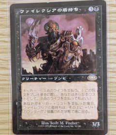ファイレクシアの盾持ち/Phyrexian Scuta》[PLS] 日本語版 - メルカリ