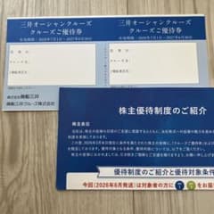 三井オーシャンクルーズ クルーズご優待券 2枚のサムネイル