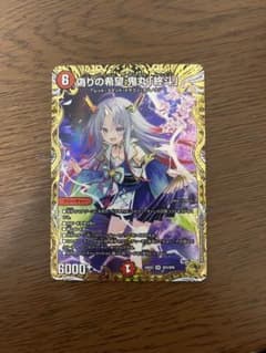 偽りの希望 鬼丸「終斗」 金トレ ピリオド 1枚 - メルカリ