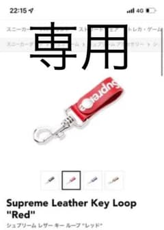 Leather Key Loopのサムネイル