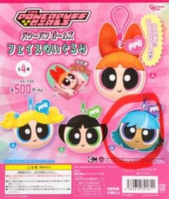 パワーパフガールズ フェイスぬいぐるみ ブリスのサムネイル