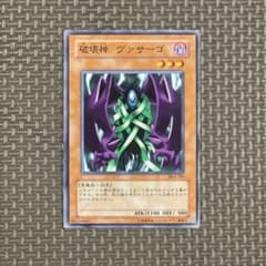 遊戯王 破壊神ヴァサーゴ DL4 - メルカリ