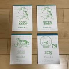 メモ帳　4冊　2020年、2022年、2025年のサムネイル
