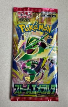 ポケモンカード MEGA 拡張パック ストームエメラルダ　20パック　新品未開封のサムネイル