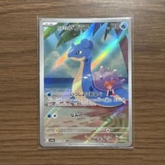 カスミのラプラス AR - メルカリ