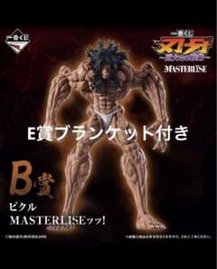 一番くじ 刃牙 巨大なる鼓動 B賞 ピクル MASTERLISE - メルカリ