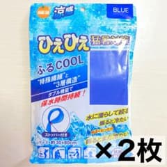 オレンジケアプロダクツ ふるCOOL 冷感タオル ブルー ×2枚のサムネイル