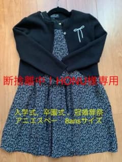 入学式、卒園式 、冠婚葬祭に。アニエスベー　ワンピース&ボレロ　8yサイズのサムネイル