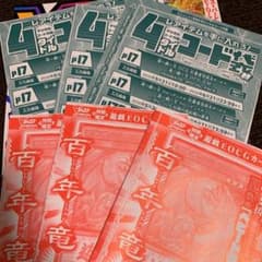 Vジャンプ7月号 百年竜、応募者全員サービス 3枚セットのサムネイル