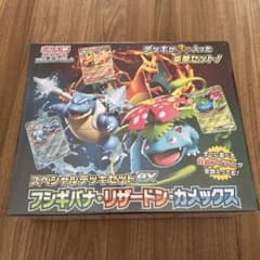ポケモンカード スペシャルデッキセットex フシギバナ リザードン カメックスのサムネイル