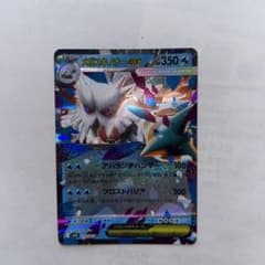 メガユキノオーex RR MEGA 拡張パック メガシンフォニア 018/063 メガユキノオーex RR MEGA 拡張パック メガシンフォニア 018/063