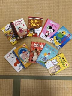 マクドナルド ほんのハッピーセット 絵本 10冊セットのサムネイル