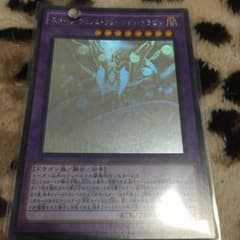 スターヴ・ヴェノム・フュージョン・ドラゴンのサムネイル