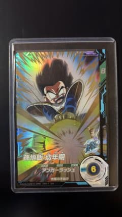 ドラゴンボールスーパーダイバーズ　SDV2-020 孫悟飯幼年期のサムネイル