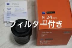 極美品 Sonnar T* 24mm F1.8 ZA SONY 保護フィルター 極美品 Sonnar T* 24mm F1.8 ZA SONY 保護フィルター - メルカリ
