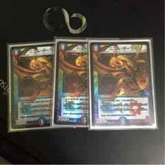 ニコルボーラス3枚セットのサムネイル