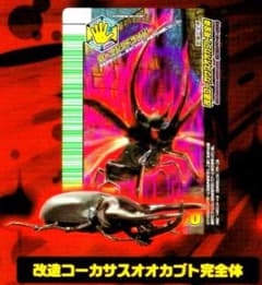ムシキングコレクション3 アダーコレクション編(改造コーカサス