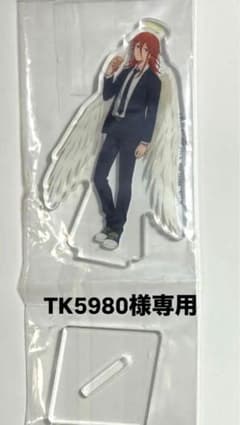 TK5980様専用のサムネイル