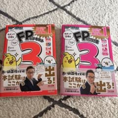 FPのテキスト 3級 25・26年版【テキスト問題集】のサムネイル
