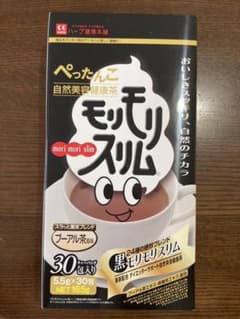 ハーブ健康本舗 黒モリモリスリム 30包のサムネイル