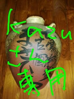 kazu様専用です！のサムネイル