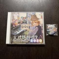 まらしぃ 幻想遊戯 2020 CD 缶バッジ付のサムネイル