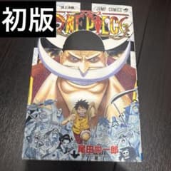 初版）ONE PIECE ワンピース 57巻 尾田栄一郎 ジャンプコミックス