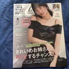 CanCam 2026年4月号 表紙山下美月のサムネイル