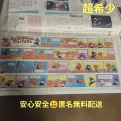 【超希少・1992年物】やなせたかし『とべ！アンパンマン』読売新聞 連載当時物 Yahoo!オークション - やなせたかし アンパンマン 新聞連載版 読売新聞 コレクション