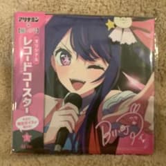 新品未使用★ 推しの子　アリナミン　レコードコースター　星野アイのサムネイル