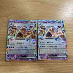 ポケモンカード シロデスナex RR 2枚セットのサムネイル