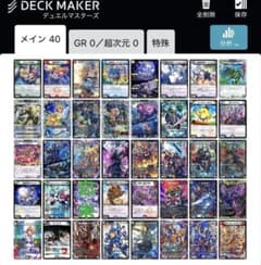 デュエルマスターズ 5cハイランダーボルコン - メルカリ