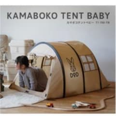 カマボコテントベビー　T1-750-TNのサムネイル