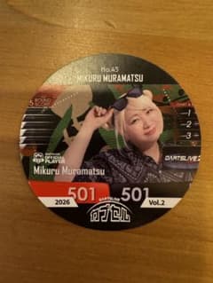 DARTSLIVE カプセル 村松未来 No.45のサムネイル