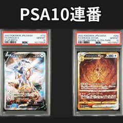 アルセウスV SA PSA10、アルセウスVSTAR UR PSA10 連番 - メルカリ