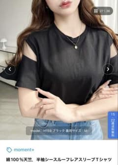 チュール袖切替 Tシャツ ブラック Mのサムネイル