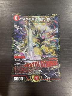 鬼丸終斗 プロモ - メルカリ