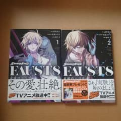 SHAMAN KING FAUST8 영원한 엘리자 1권 2권 샤먼 킹