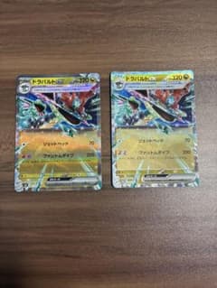 ポケモンカードゲームドラパルトex RR 2枚セットのサムネイル
