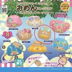 サンリオキャラクターズミニチュアおめんコレクション〜こんがりビーチバージョン2〜のサムネイル