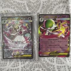 メガサーナイトEX SARとRRのセット！！のサムネイル