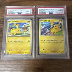 ピカチュウ げきとうスパーク 連番 2枚 psa10 - メルカリ