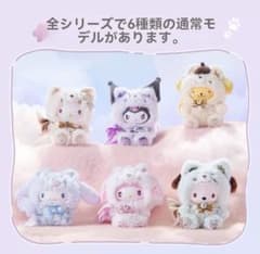 サンリオ　TOPTOY Fox Island ポムポムプリンのサムネイル