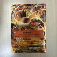 リザードンEX P ユニクロ「ポケモンカードゲームTシャツ」購入特典 キラのサムネイル
