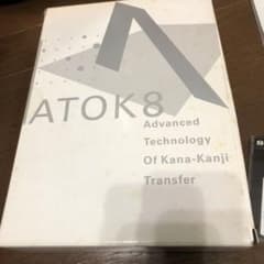 ATOK8のサムネイル