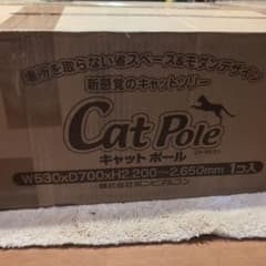 ボンビアルコン　キャットポールのサムネイル