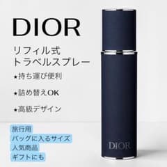 Dior Sauvage EDT リフィラブル アトマイザー キャンバスケース - メルカリ
