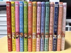 五等分の花嫁 全巻セット 1巻～14巻 春場ねぎ 講談社のサムネイル