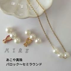 宇和島あこや7.5mm、3粒横ラインイヤリング&スルーネックレスセット 