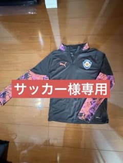 浜松開誠館ジャージPuma 長袖ハーフジップウェアとパンツセット 浜松開誠館ジャージ、白ユニホーム付きPuma ハーフジップウェアと
